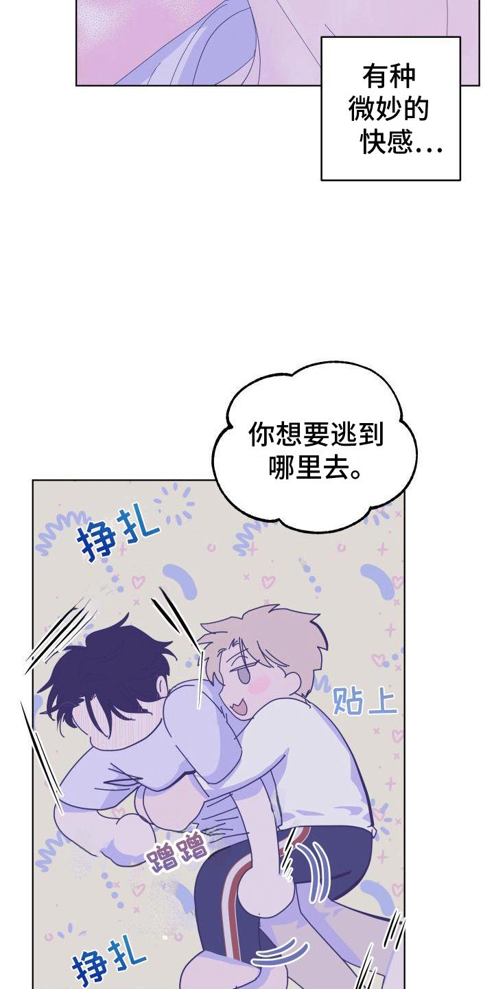 第3话 方法 第 23 页