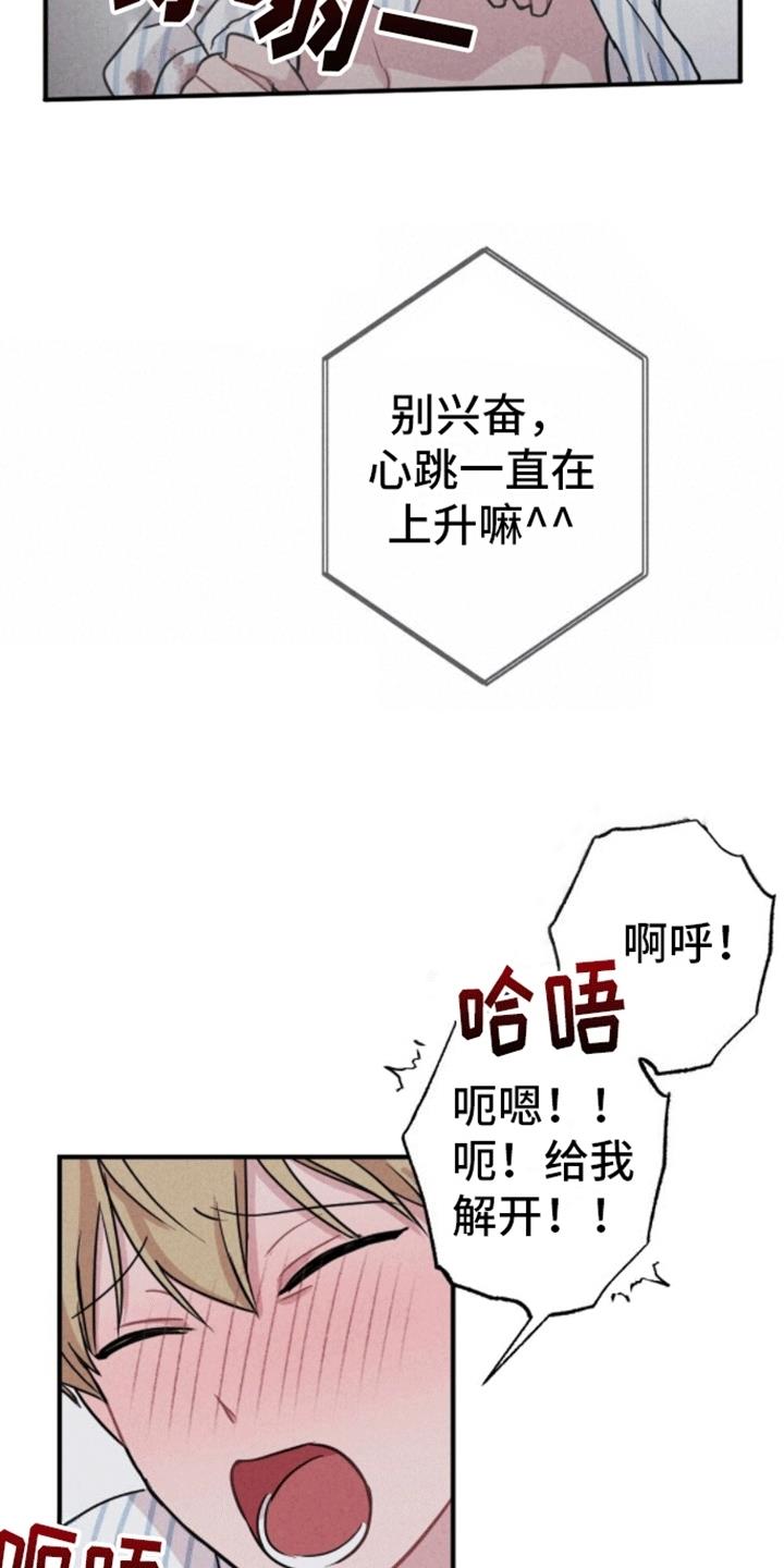 第20话 重新被抓 第 24 页