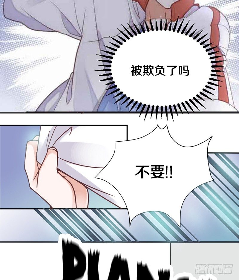 第2话 后遗癥 第 3 页