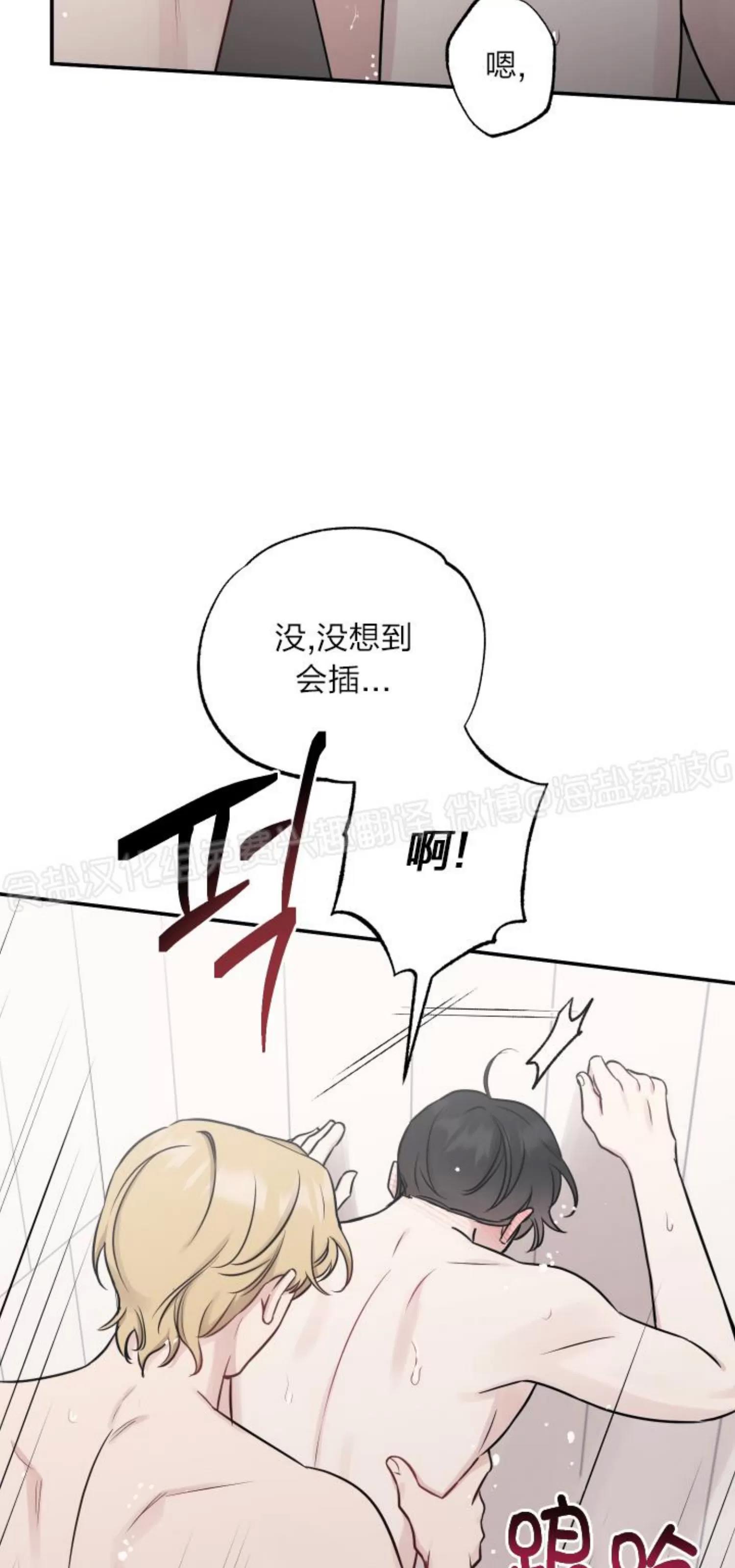 第79话 第 23 页