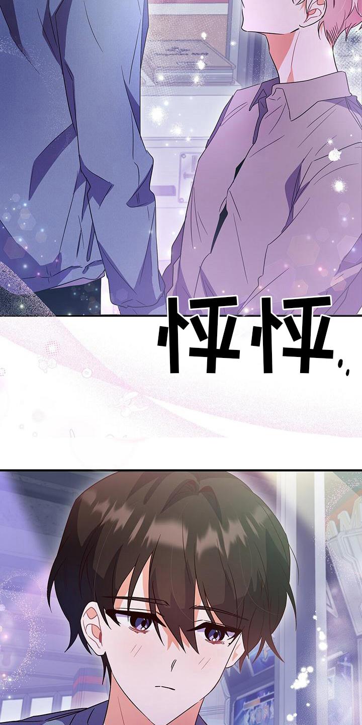 第19话 要求 第 19 页