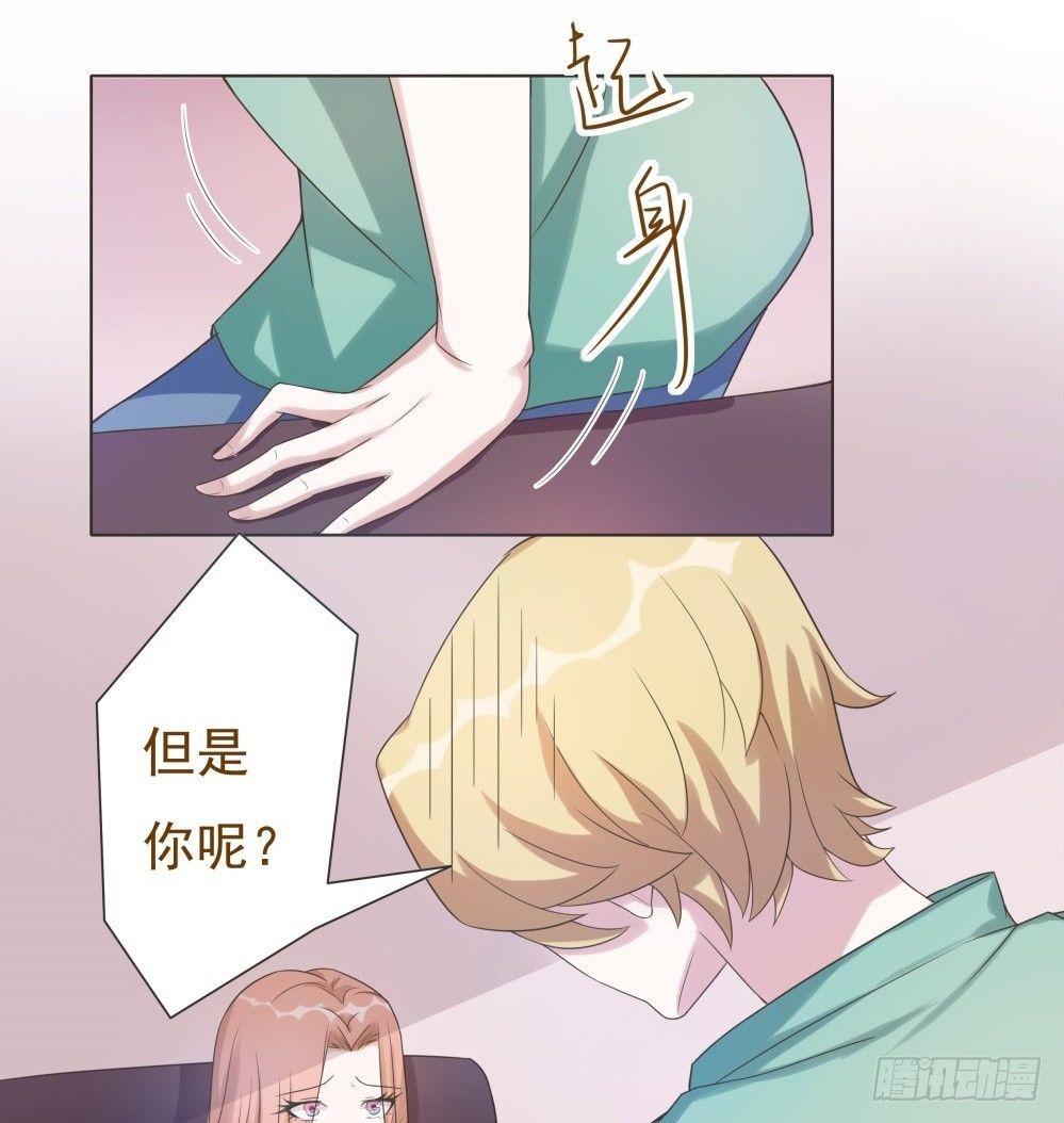 第38话 第 24 页