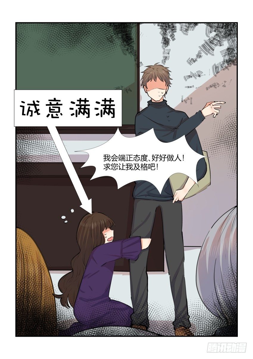第四十五话 第 9 页