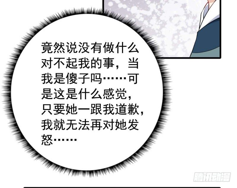 063无尽的爱（四） 第 17 页