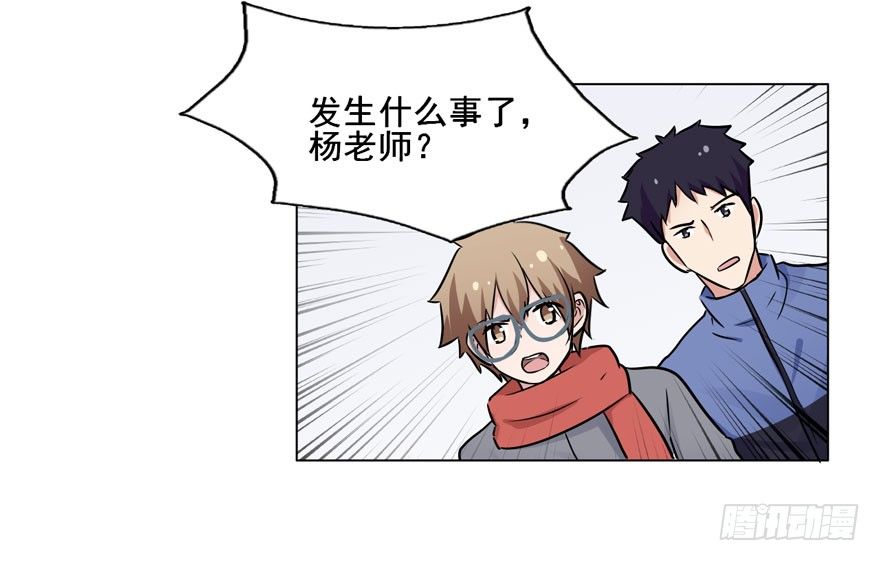116 邪教？ 第 13 页