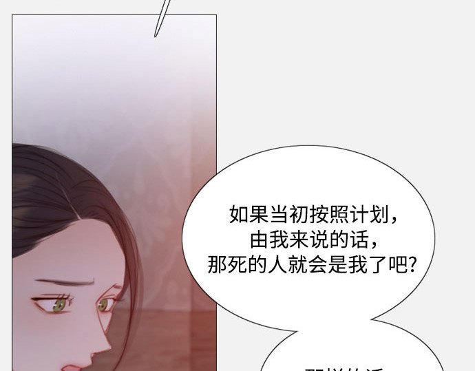 第45话 芭蕾舞女八音盒（2） 第 13 页