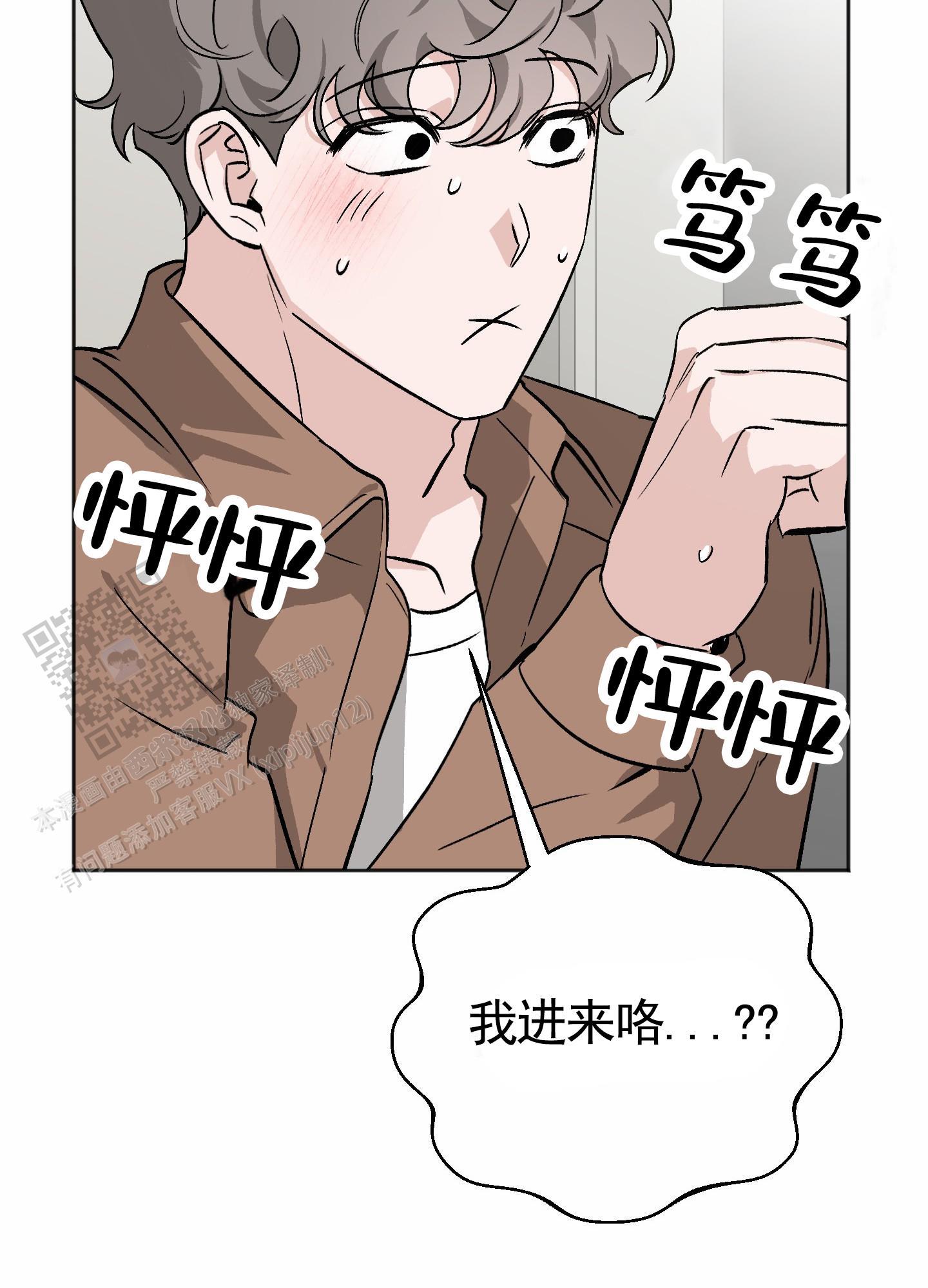 第12话 继续刚才的事 第 23 页