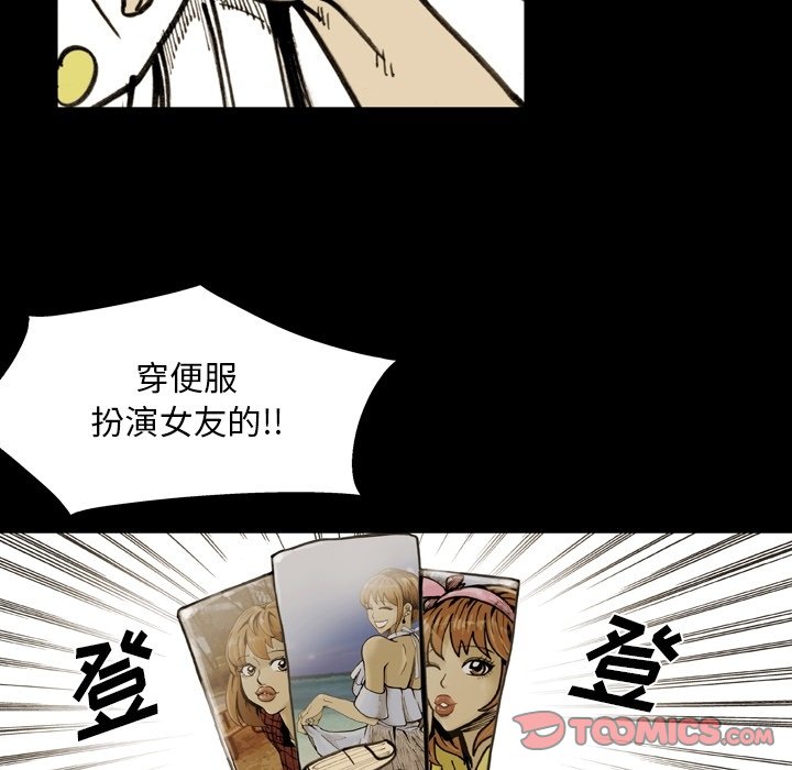 第 54 话 第 46 页