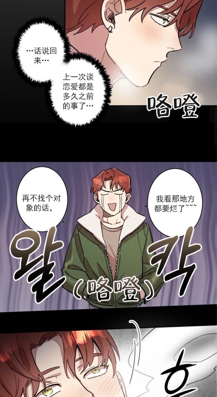 第1话 第1话 第 3 页