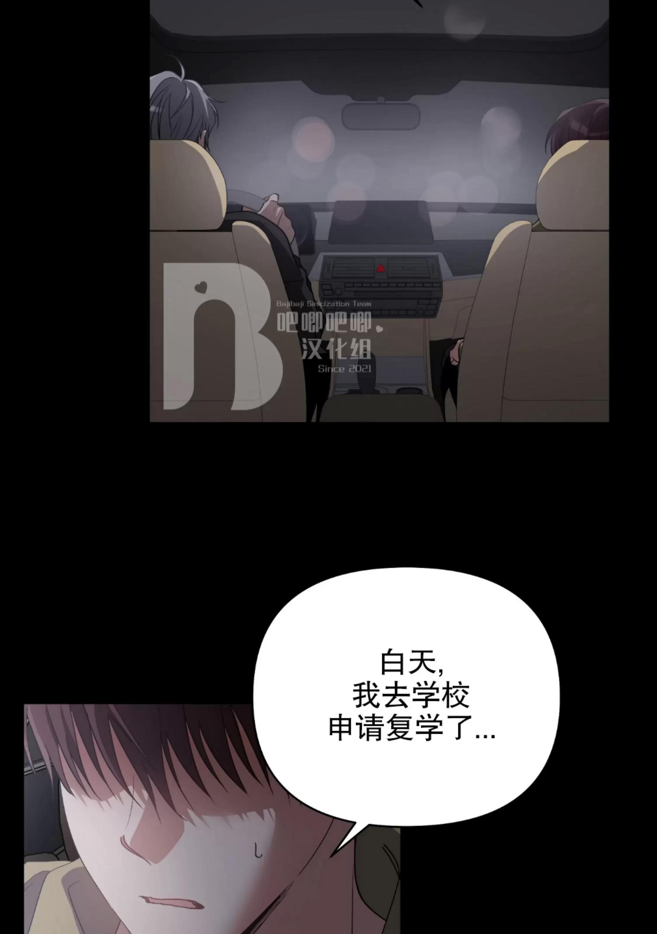 第25话 第 6 页