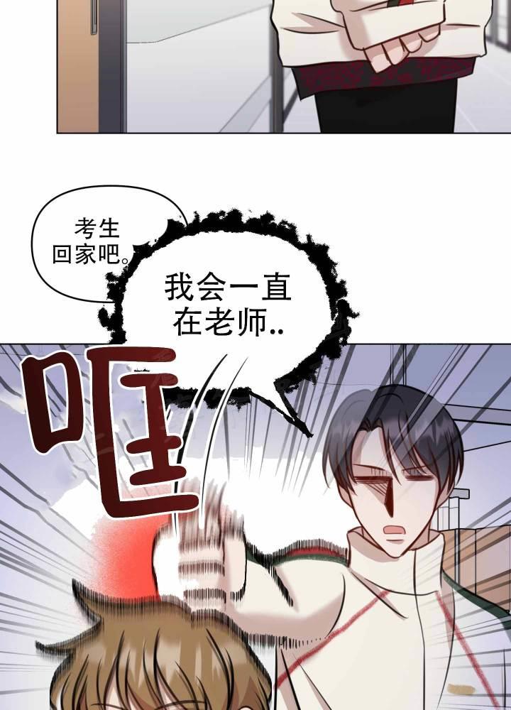 第10话 真的喜欢我吗 第 7 页