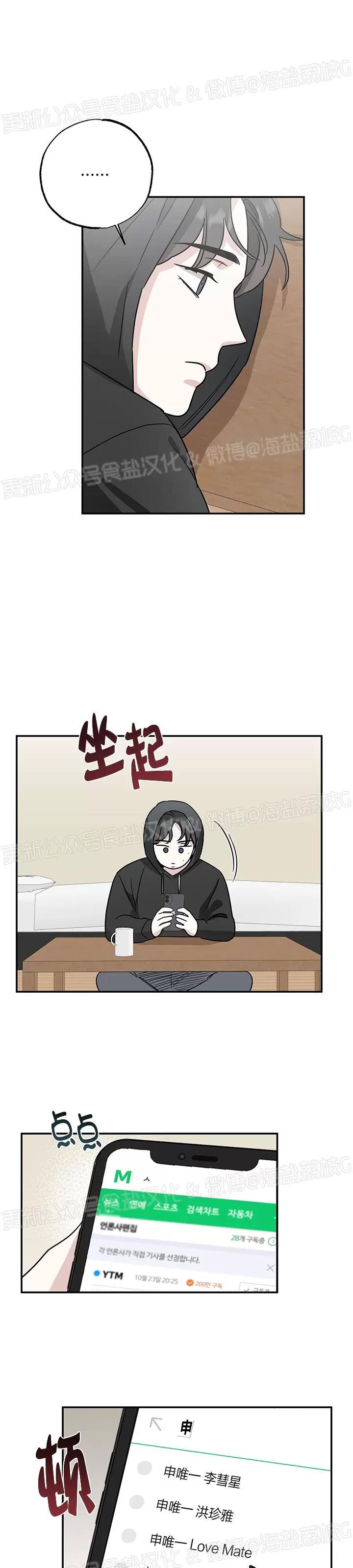 第15话 第 14 页