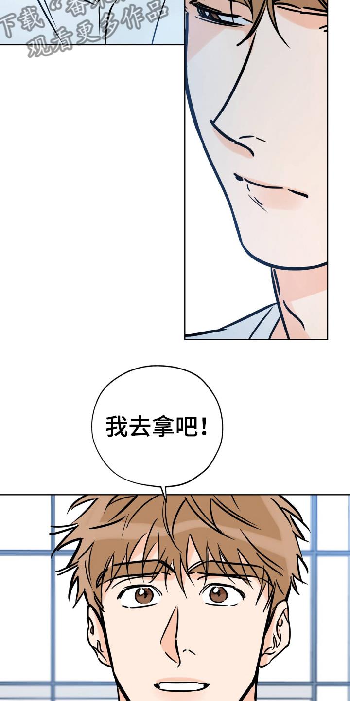 第122话 放不下 第 12 页