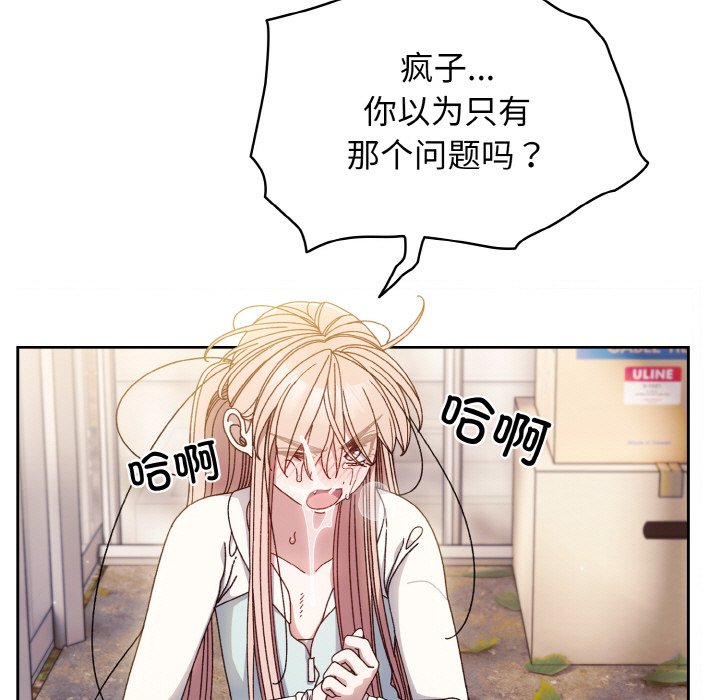 第13话 第 97 页