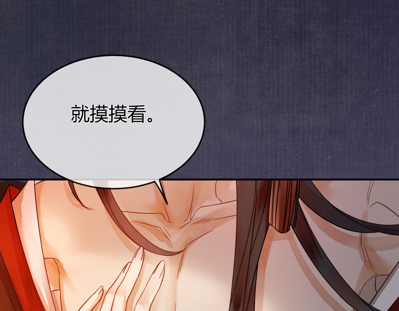 第18话 夺舍 第 14 页