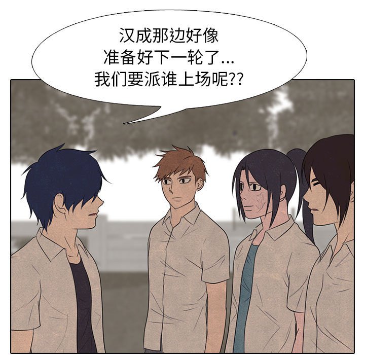 第150话 第 51 页