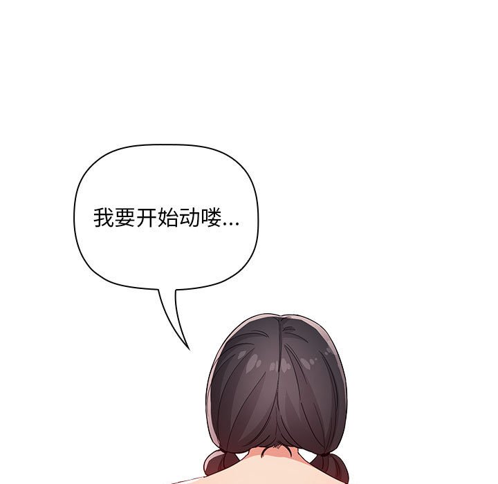 第59话 第 79 页