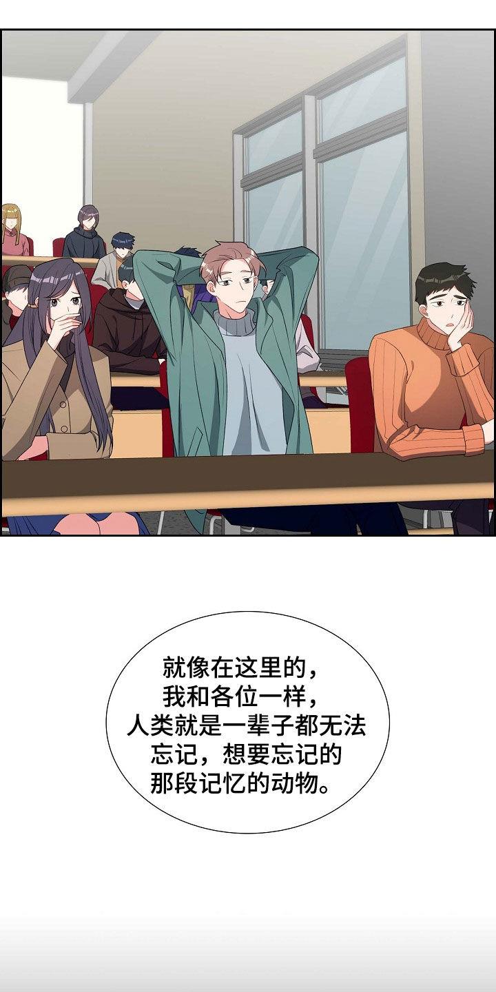 第130话 原罪 第 5 页