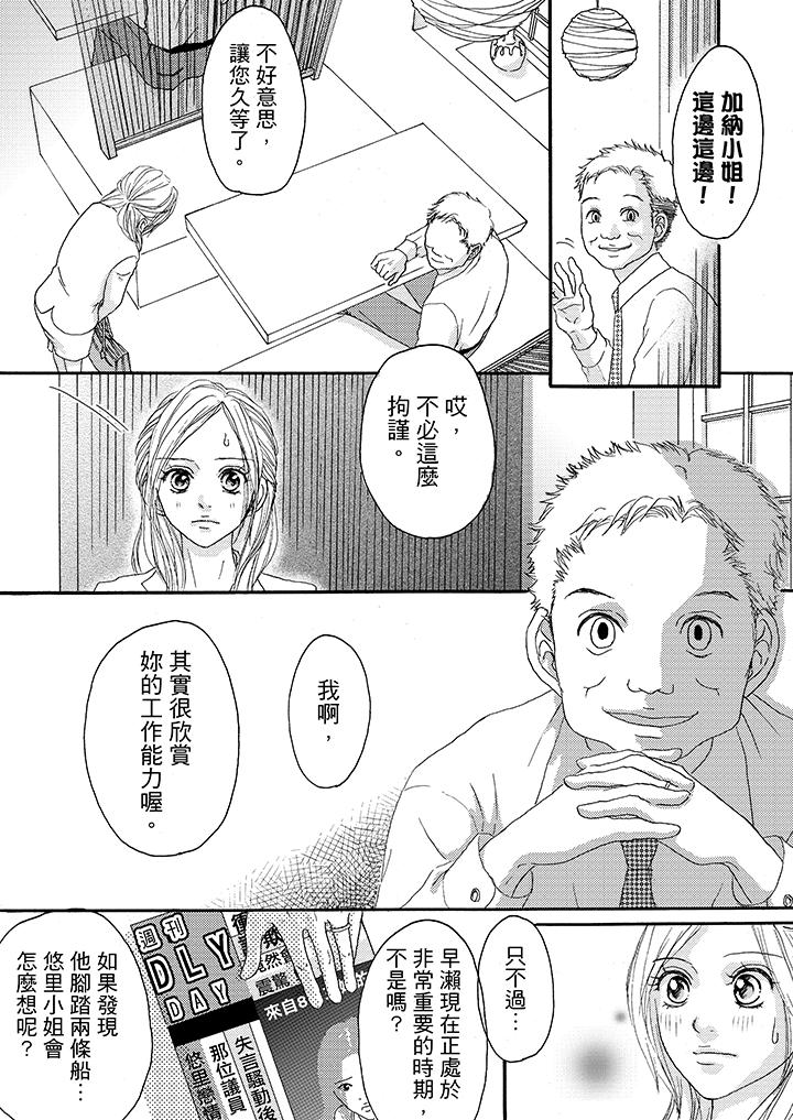 第11话 第 9 页