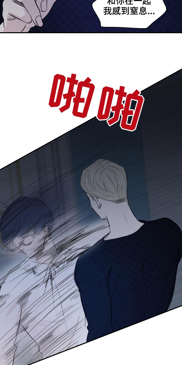 第23话 去而复返 第 10 页