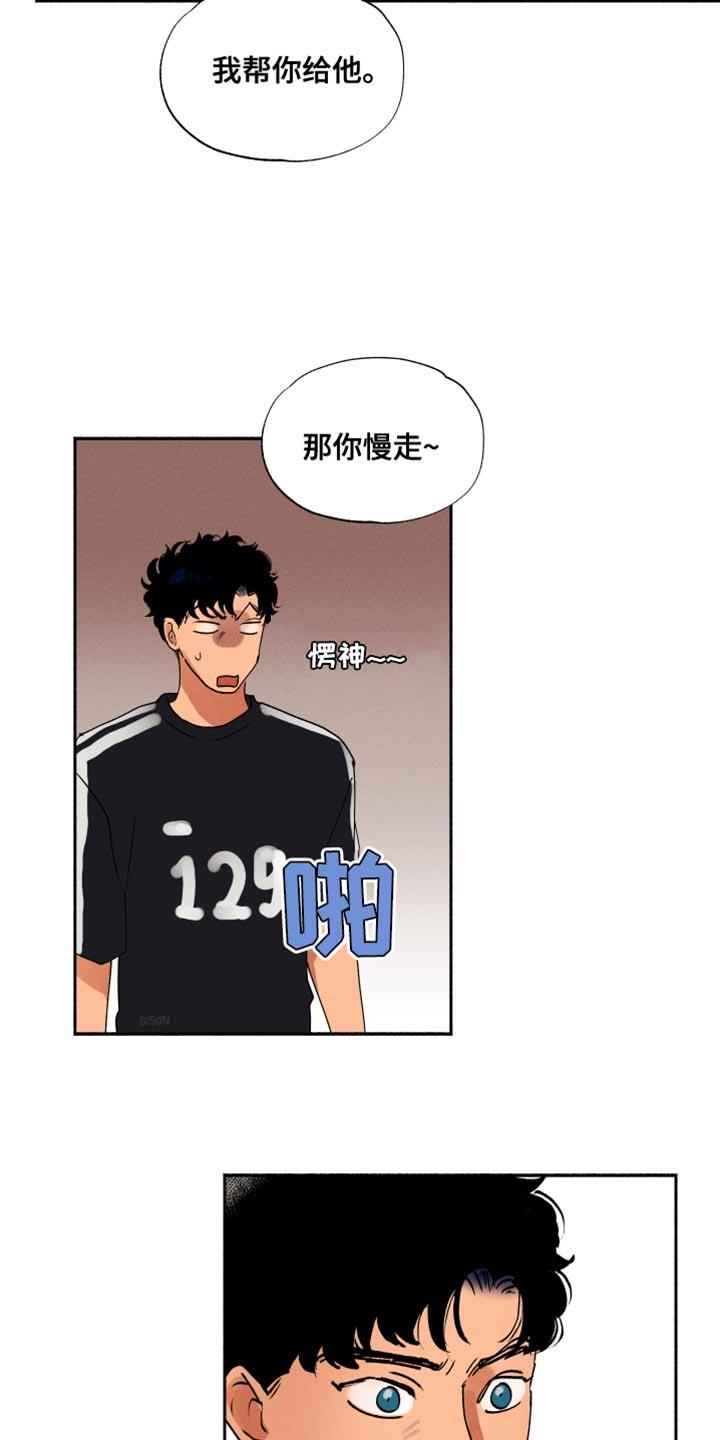 第30话 积极的信号 第 17 页