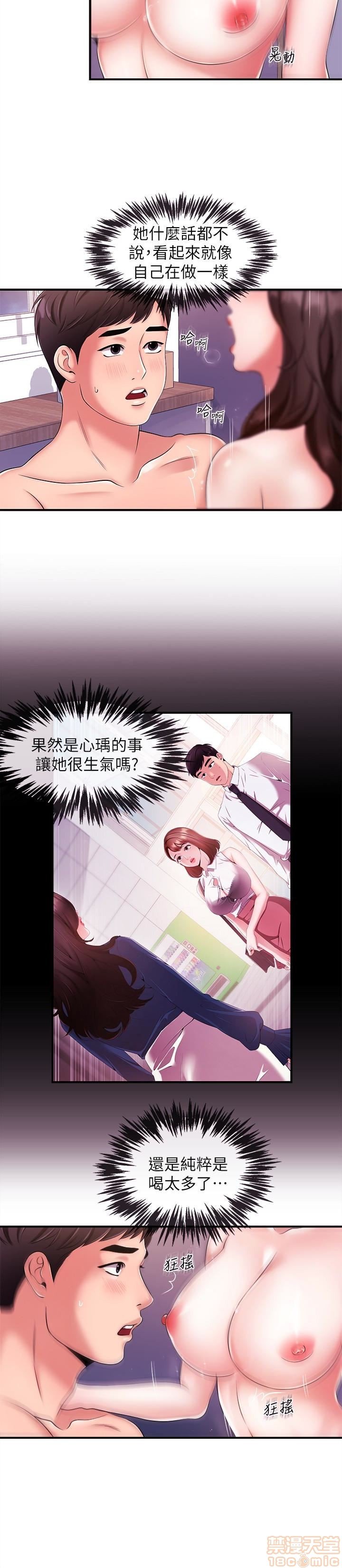 第3话7-9 第 32 页