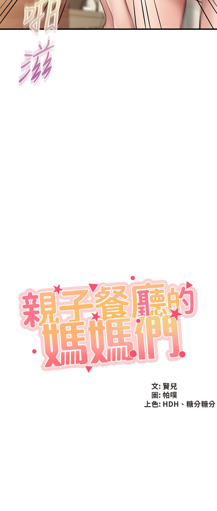 第17话 - 带劲香甜的美鲍 第 5 页