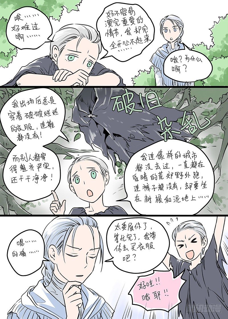 冰雪临界 第15回 苍白少年03 第 17 页