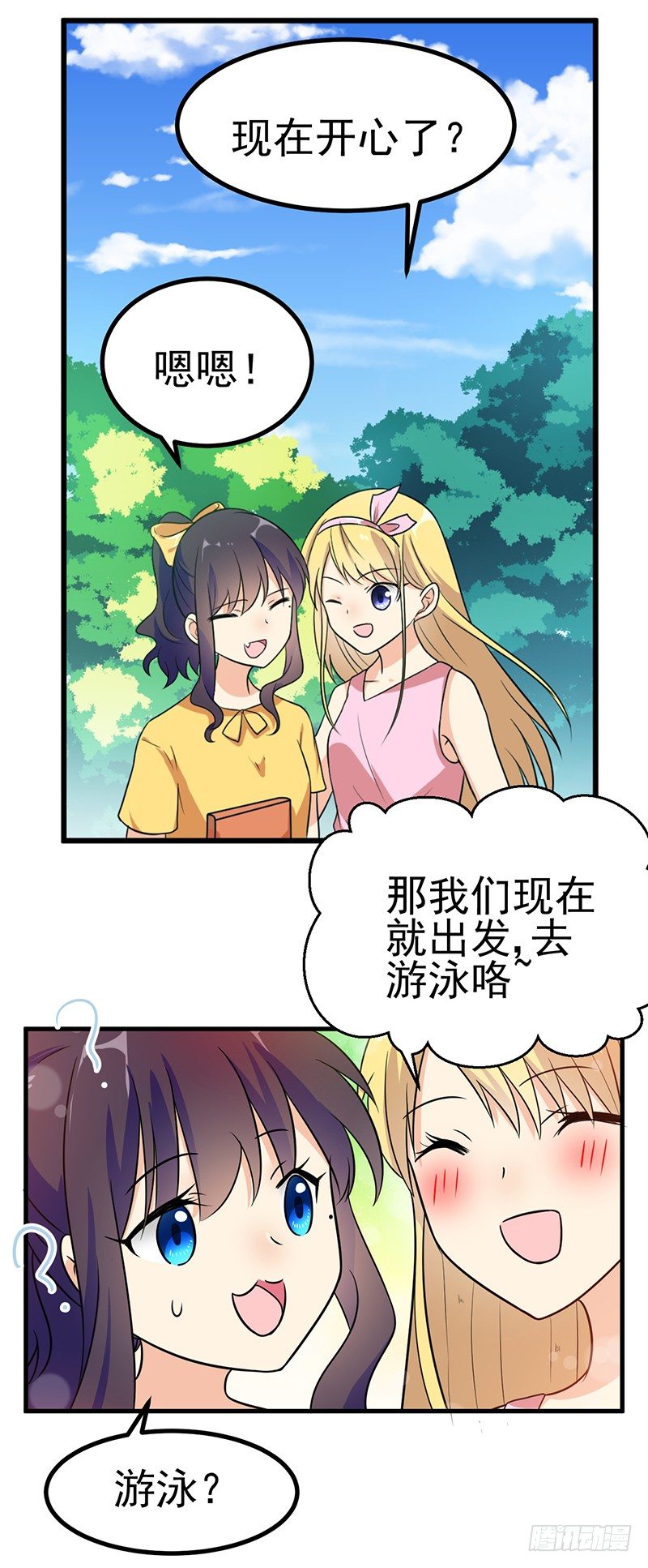 停止你的想象 第 24 页