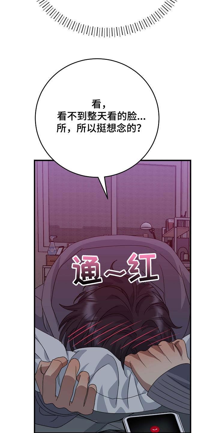 第34话 要主动 第 9 页