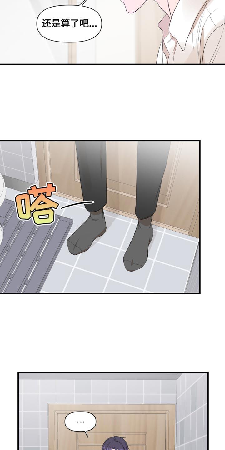 第24话 推脱 第 7 页