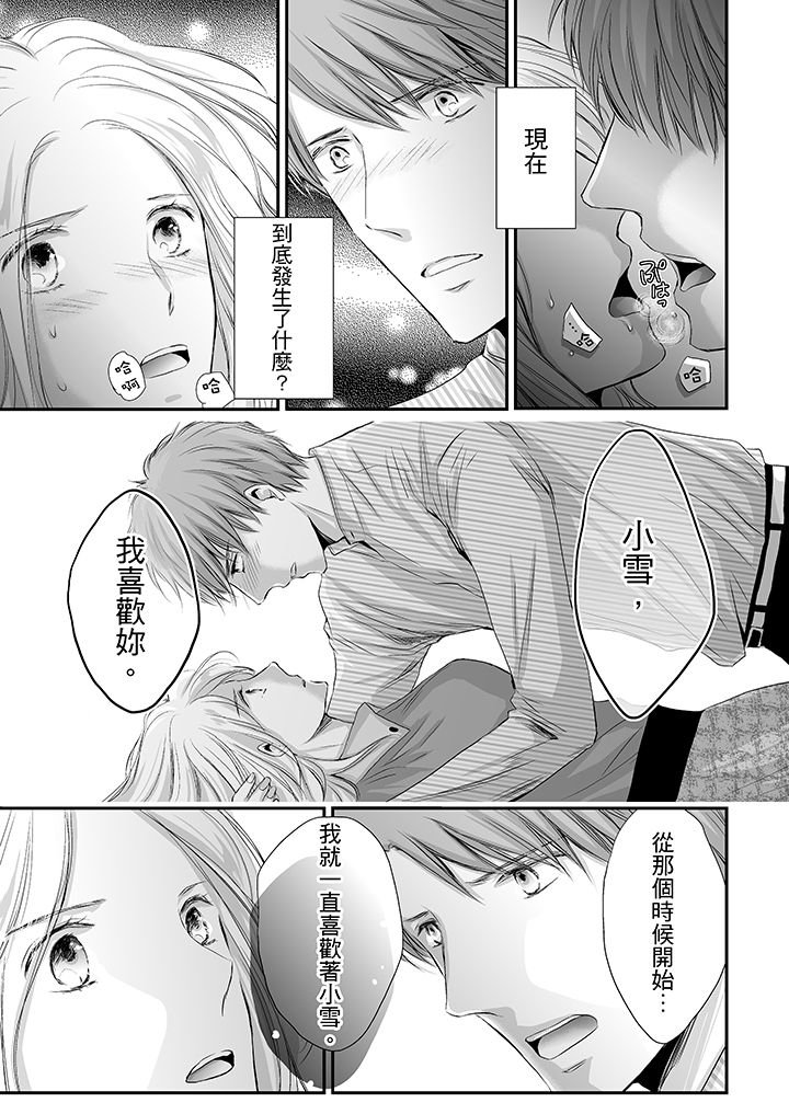 第8话 第 6 页