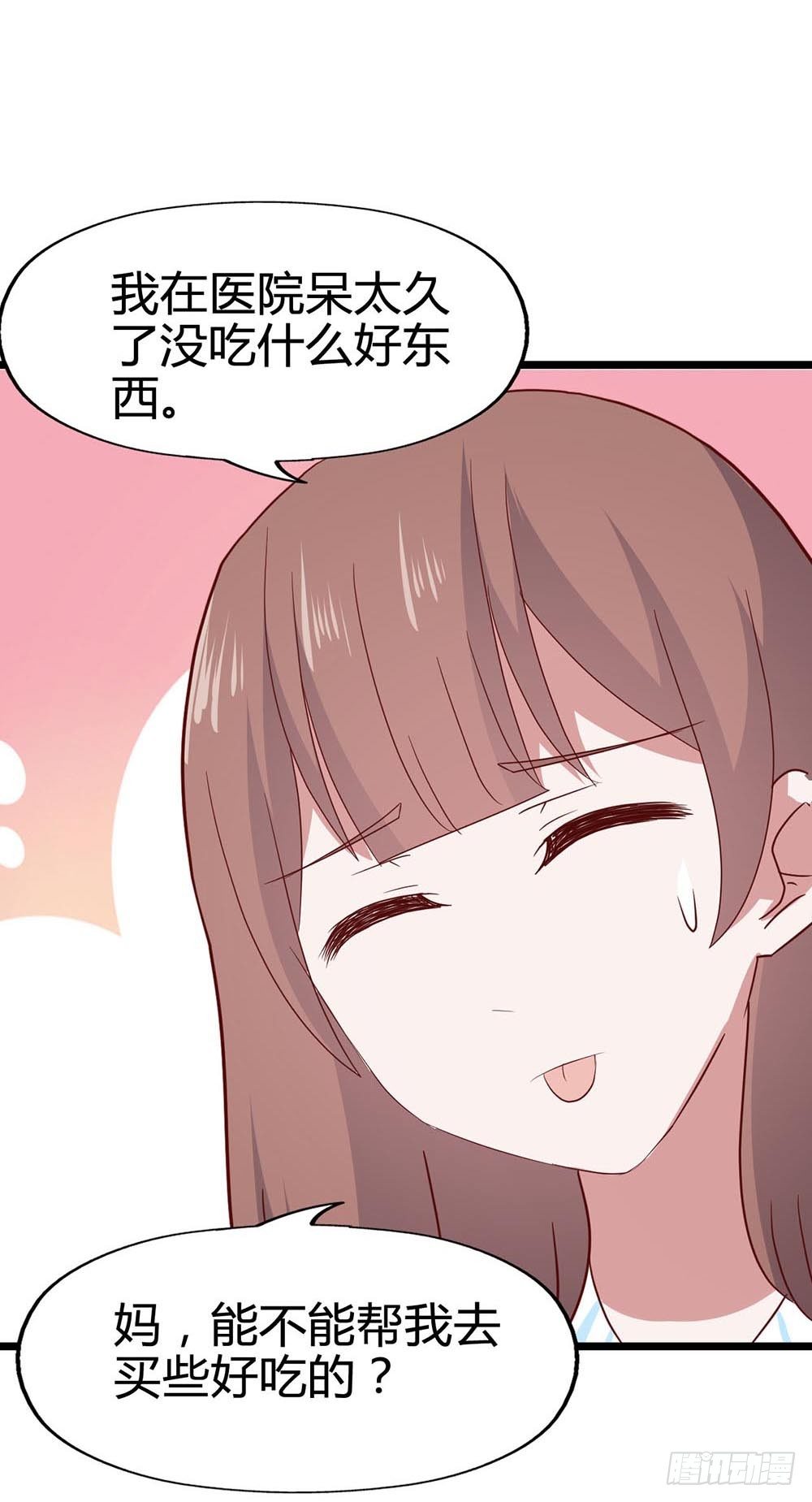 第七十话·依依不舍的恋人 第 21 页