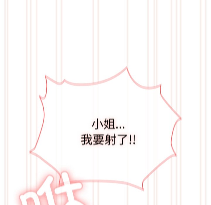 第13话 第 80 页