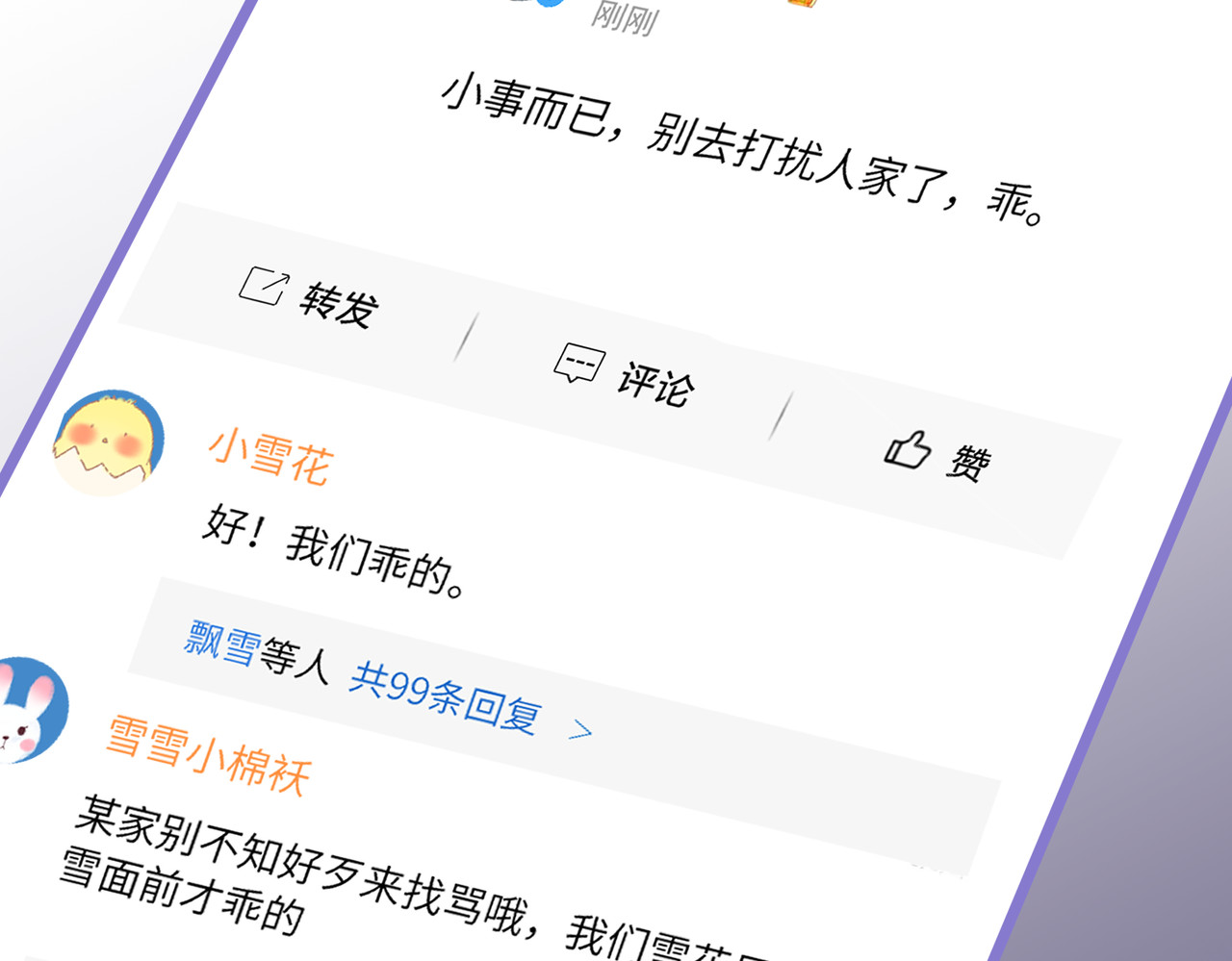 第13话 想亲就亲 第 52 页