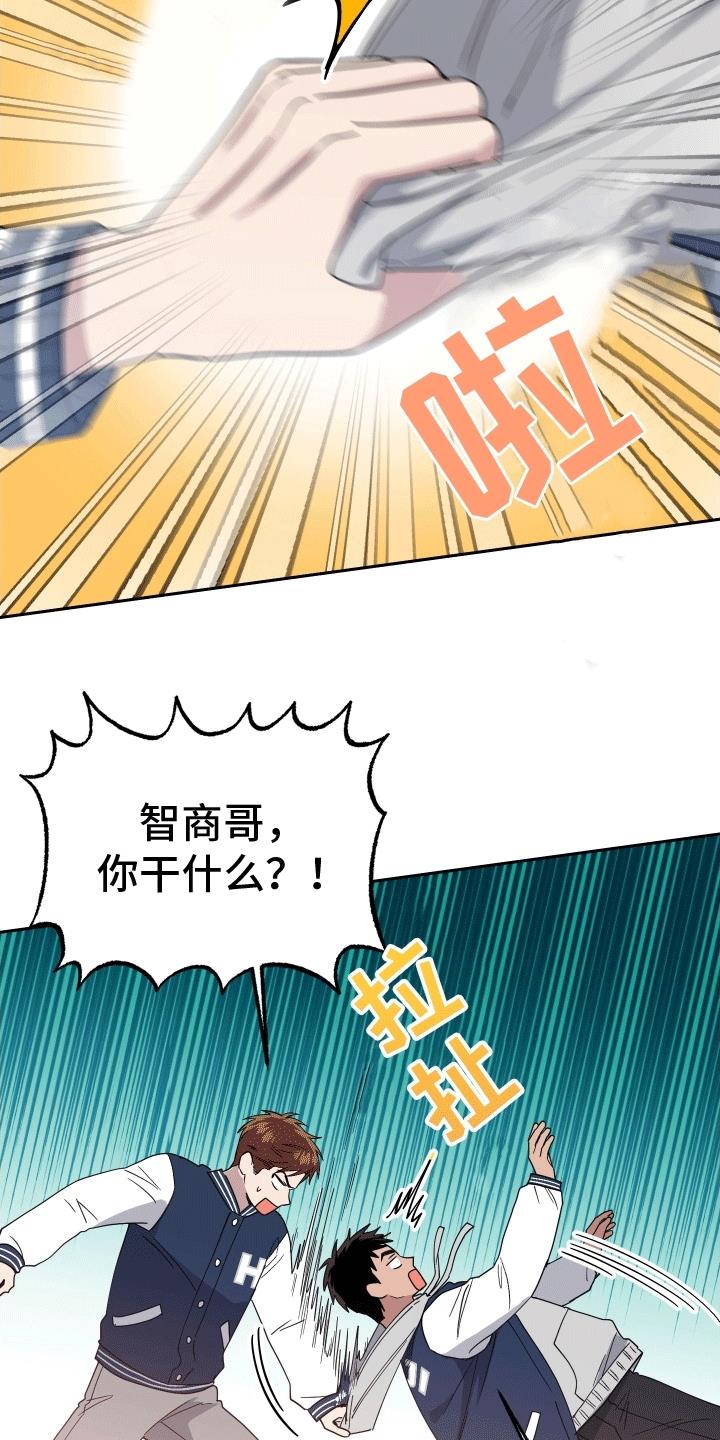第1话 意外 第 8 页