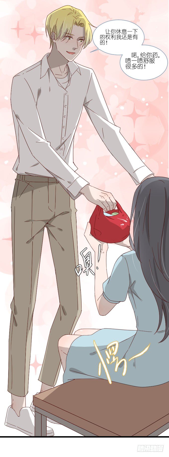 他们的关心 第 17 页
