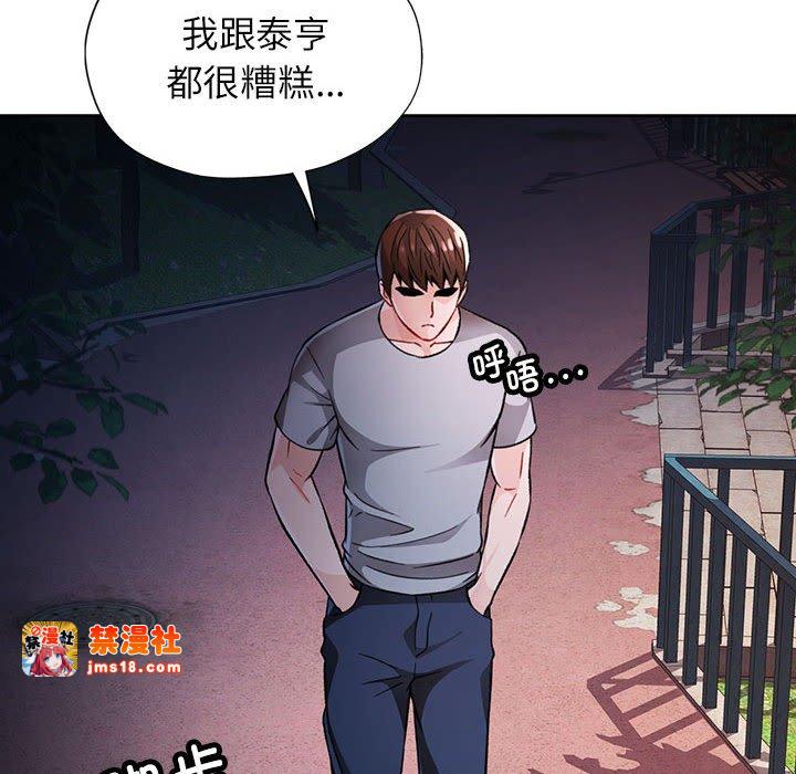 第13话 第 137 页