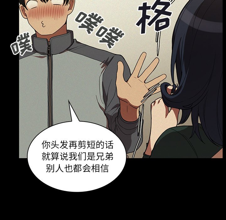 第44话 第 18 页