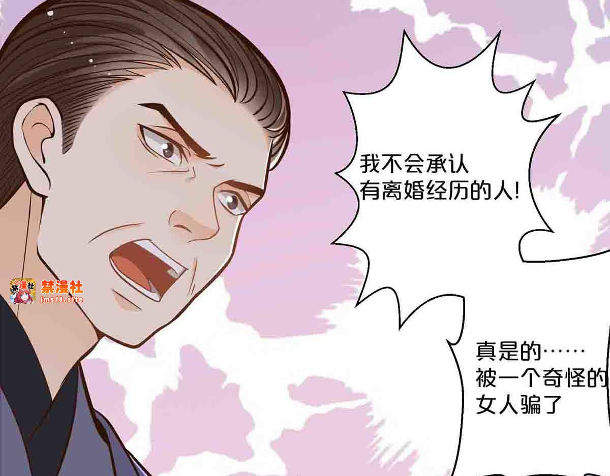 第65话 第 23 页
