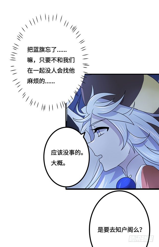 第37话 第 11 页