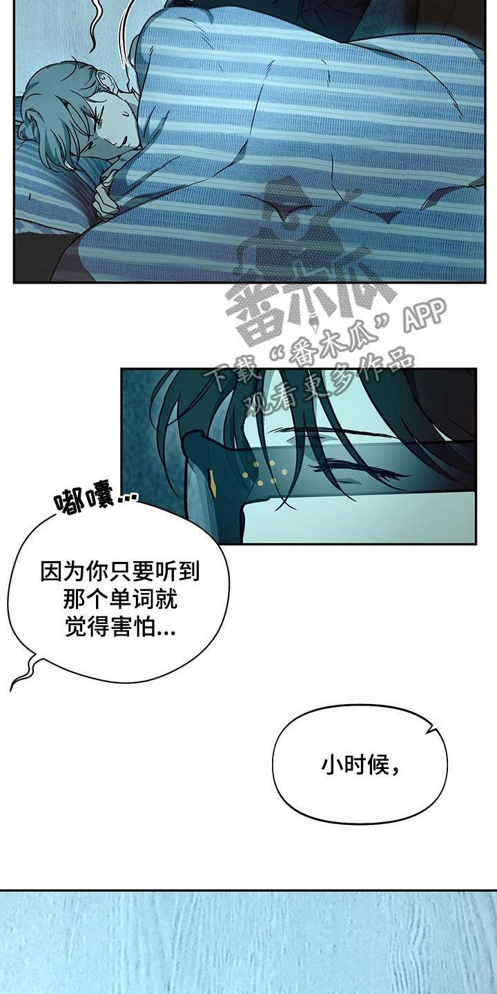 第52话 不公平 第 12 页