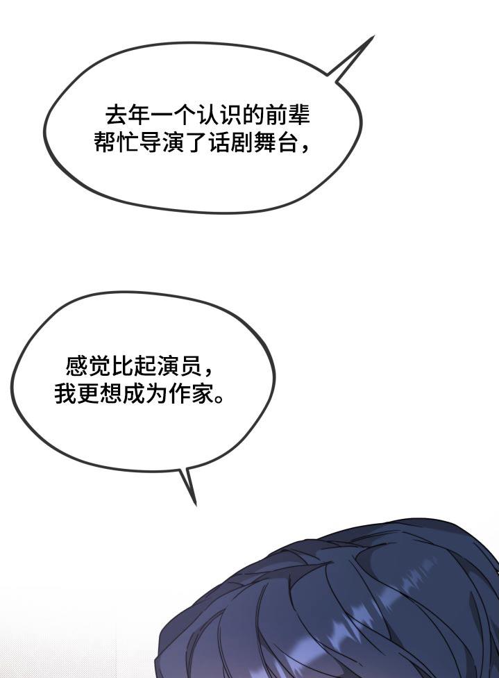 第11话 唱歌 第 4 页