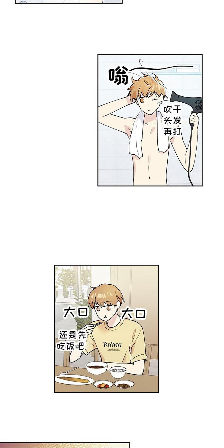 第6话 纠结 第 13 页