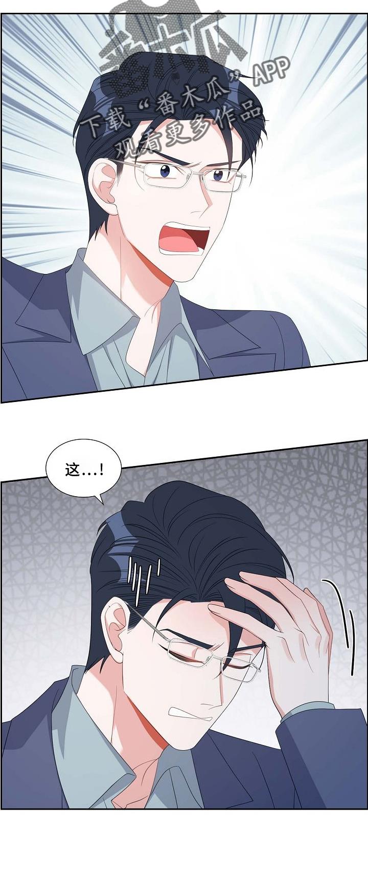 第85话 我爱你 第 9 页