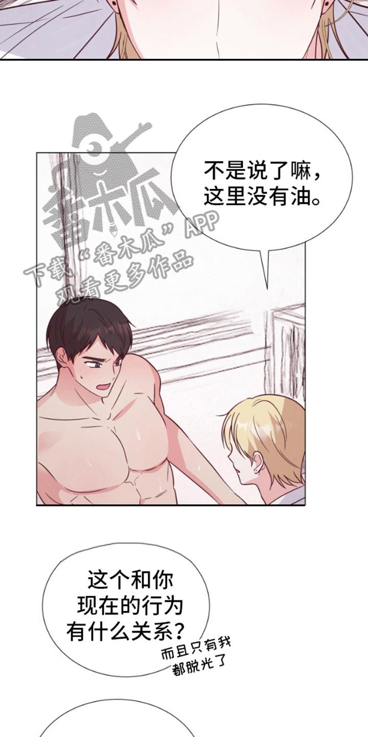 第6话 窗户 第 24 页