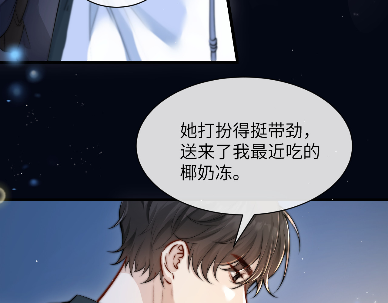 第24话 跟紧我 第 104 页