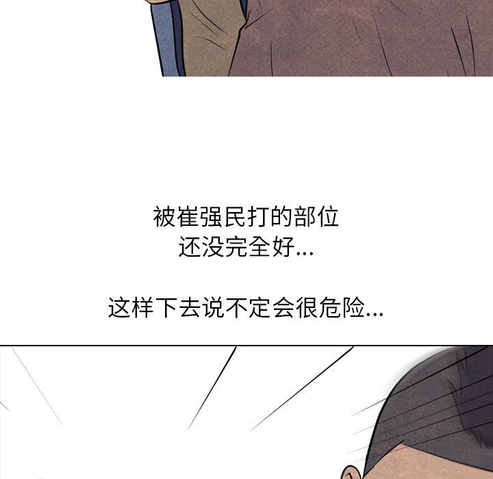 第85话 第 43 页