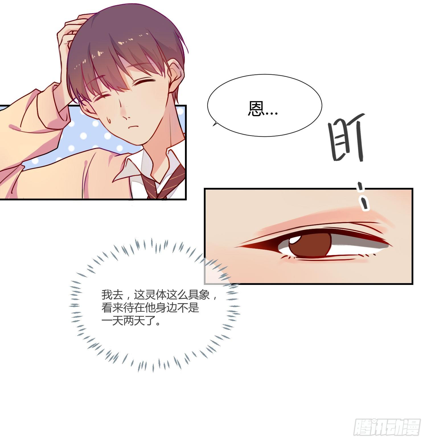 08 公主的警告 第 5 页