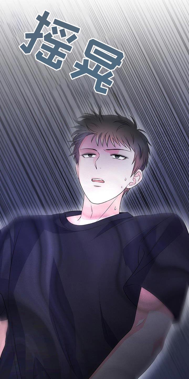 第31话 无力感 第 10 页